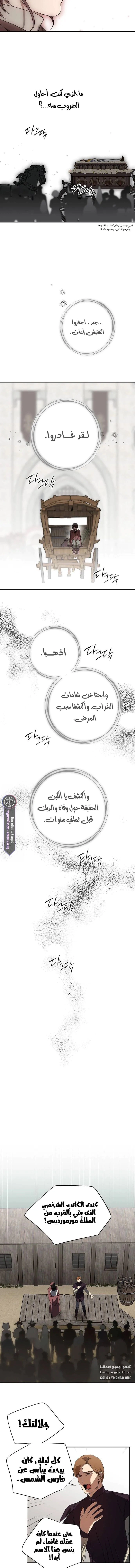 Read Blinded by the Setting Sun AR Manga Online