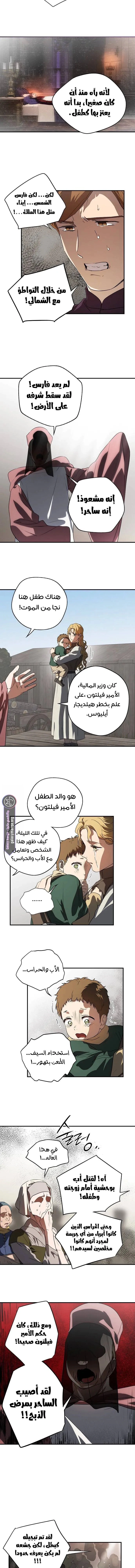 Read Blinded by the Setting Sun AR Manga Online
