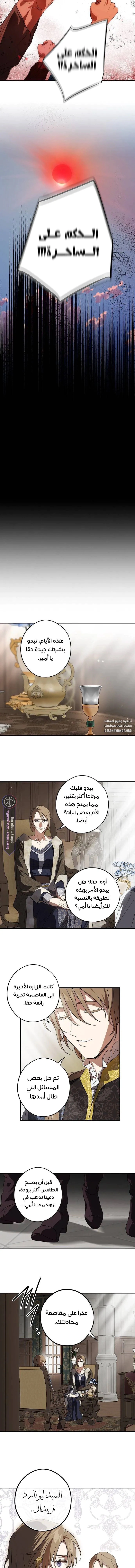 Read Blinded by the Setting Sun AR Manga Online
