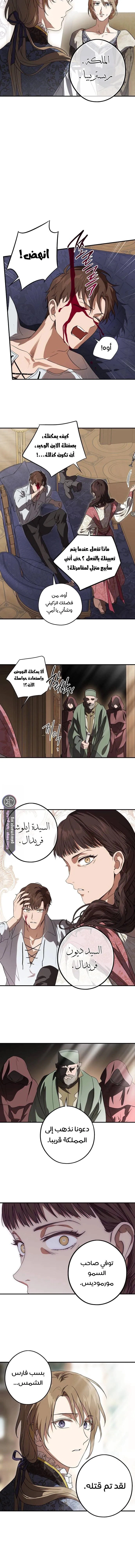 Read Blinded by the Setting Sun AR Manga Online