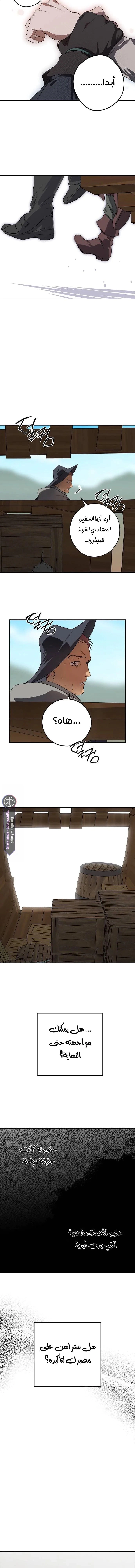 Read Blinded by the Setting Sun AR Manga Online