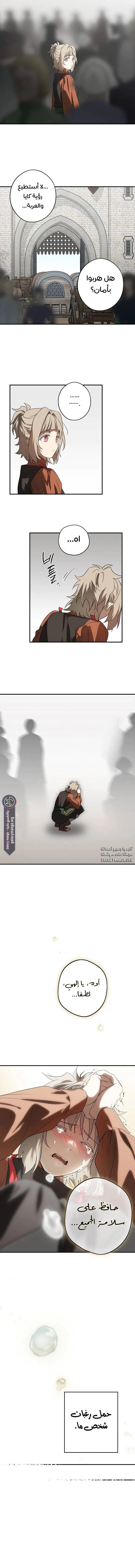 Read Blinded by the Setting Sun AR Manga Online