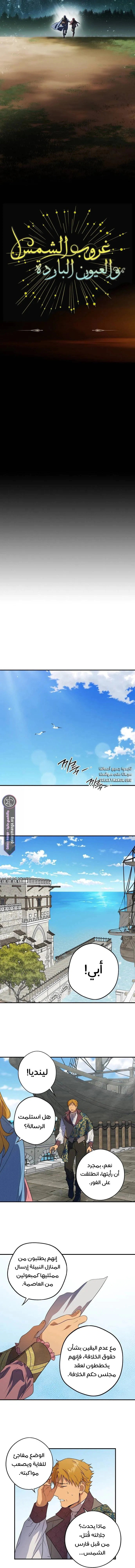 Read Blinded by the Setting Sun AR Manga Online