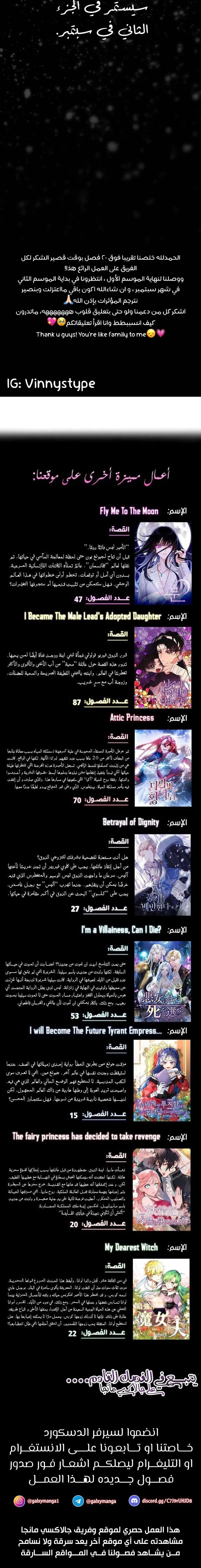 Read Blinded by the Setting Sun AR Manga Online
