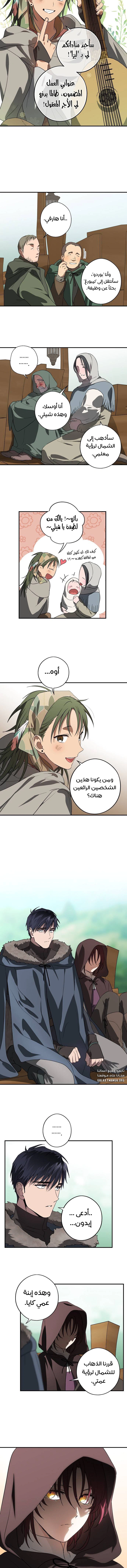 Read Blinded by the Setting Sun AR Manga Online