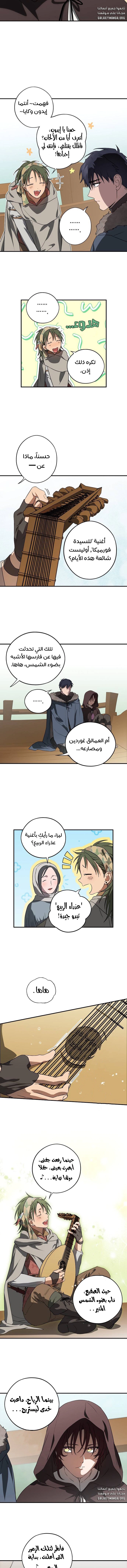 Read Blinded by the Setting Sun AR Manga Online