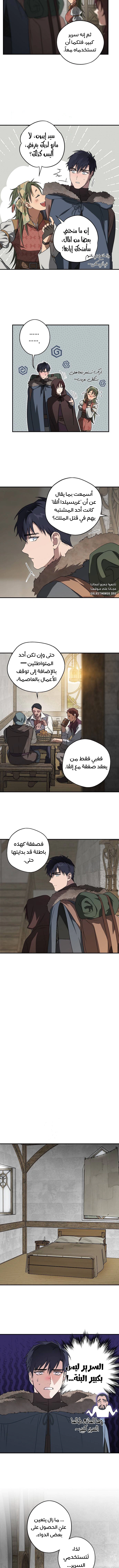 Read Blinded by the Setting Sun AR Manga Online