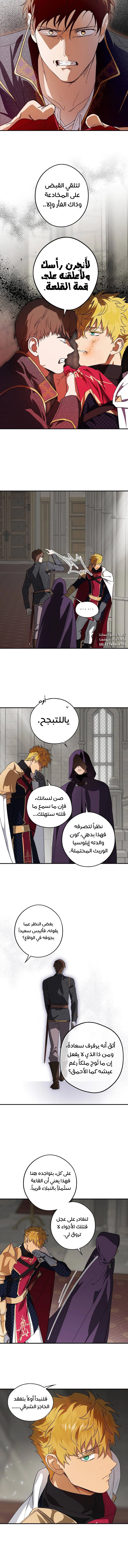 Read Blinded by the Setting Sun AR Manga Online