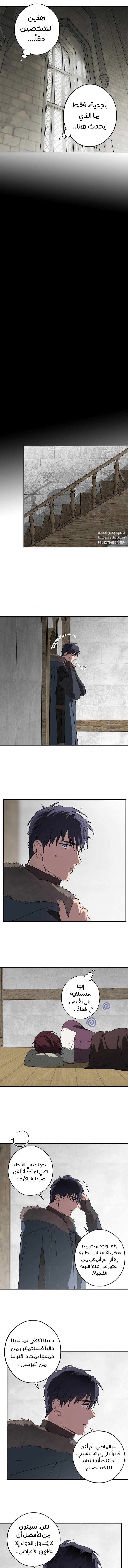 Read Blinded by the Setting Sun AR Manga Online
