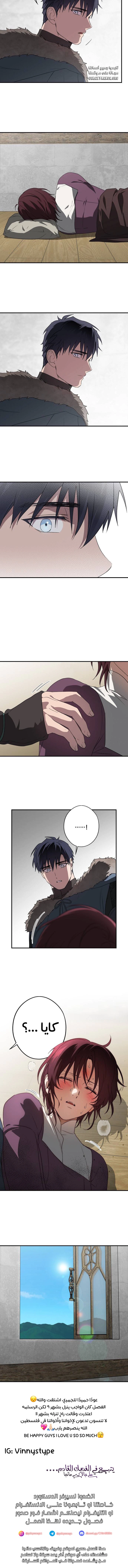 Read Blinded by the Setting Sun AR Manga Online