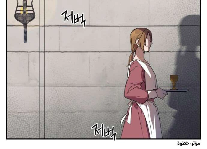 Read Blinded by the Setting Sun AR Manga Online