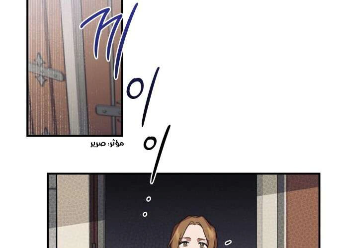 Read Blinded by the Setting Sun AR Manga Online