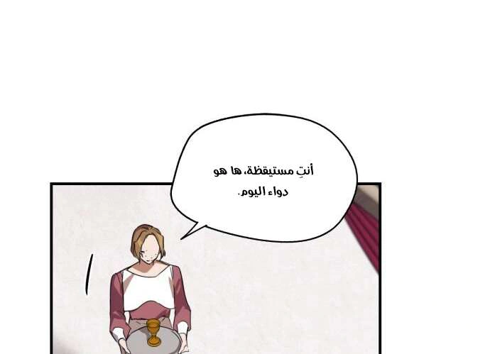 Read Blinded by the Setting Sun AR Manga Online