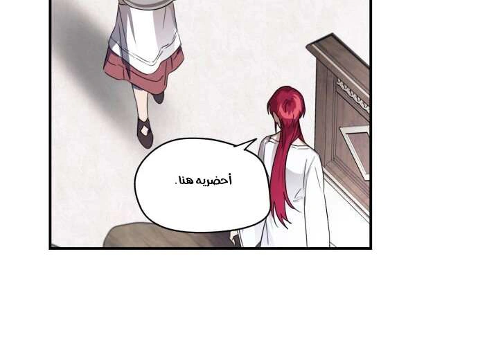 Read Blinded by the Setting Sun AR Manga Online