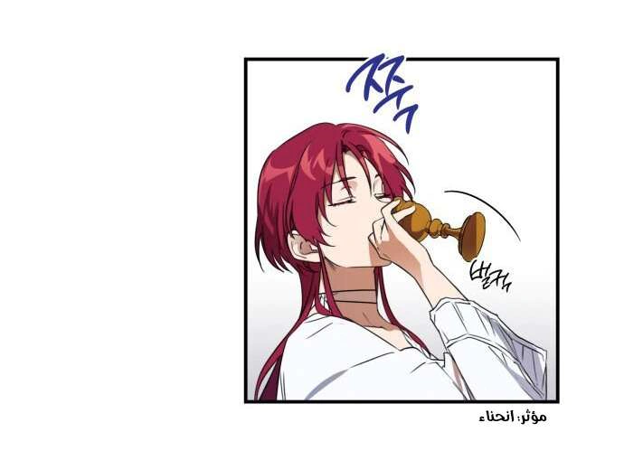 Read Blinded by the Setting Sun AR Manga Online
