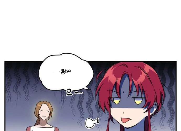 Read Blinded by the Setting Sun AR Manga Online