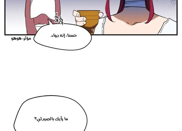 Read Blinded by the Setting Sun AR Manga Online