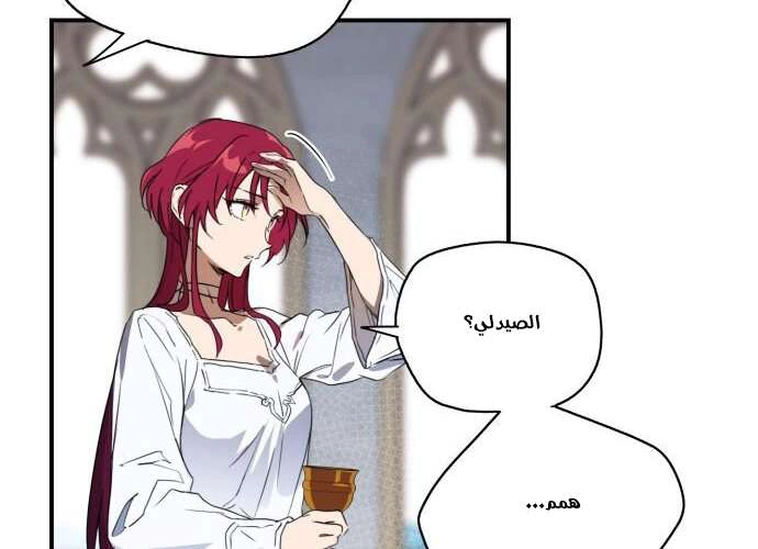 Read Blinded by the Setting Sun AR Manga Online