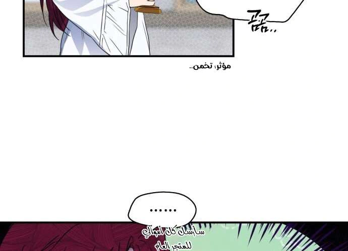 Read Blinded by the Setting Sun AR Manga Online