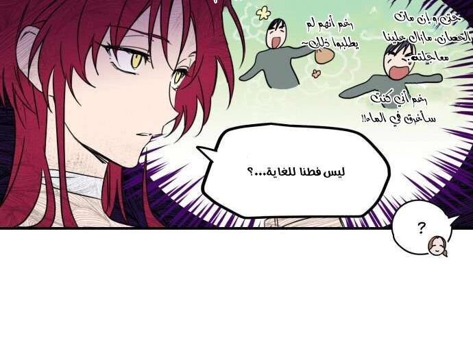 Read Blinded by the Setting Sun AR Manga Online