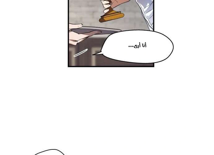 Read Blinded by the Setting Sun AR Manga Online