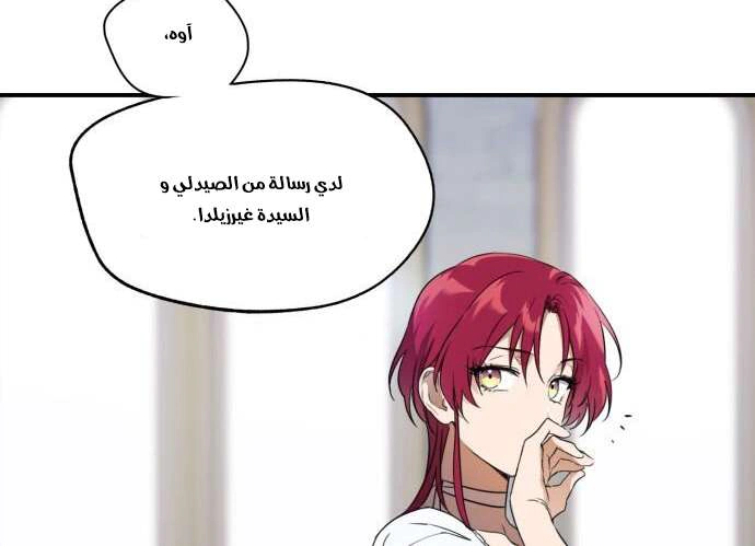Read Blinded by the Setting Sun AR Manga Online