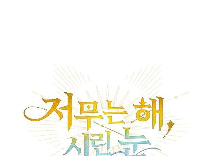 Read Blinded by the Setting Sun AR Manga Online