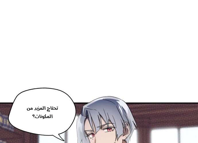 Read Blinded by the Setting Sun AR Manga Online