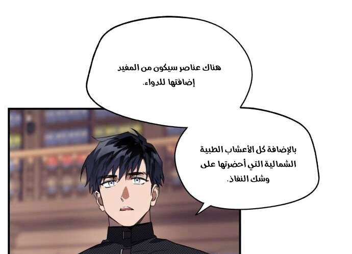 Read Blinded by the Setting Sun AR Manga Online