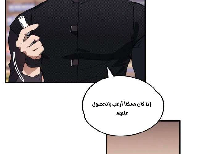 Read Blinded by the Setting Sun AR Manga Online