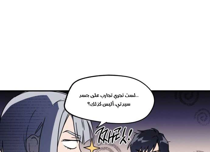 Read Blinded by the Setting Sun AR Manga Online