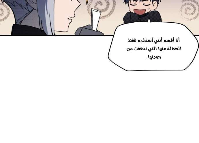 Read Blinded by the Setting Sun AR Manga Online