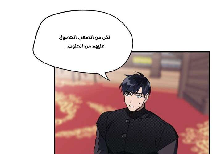 Read Blinded by the Setting Sun AR Manga Online