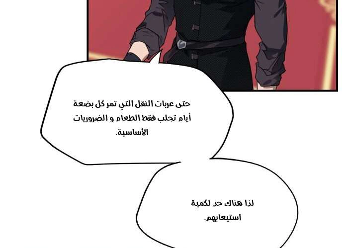 Read Blinded by the Setting Sun AR Manga Online
