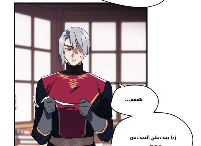 Read Blinded by the Setting Sun AR Manga Online