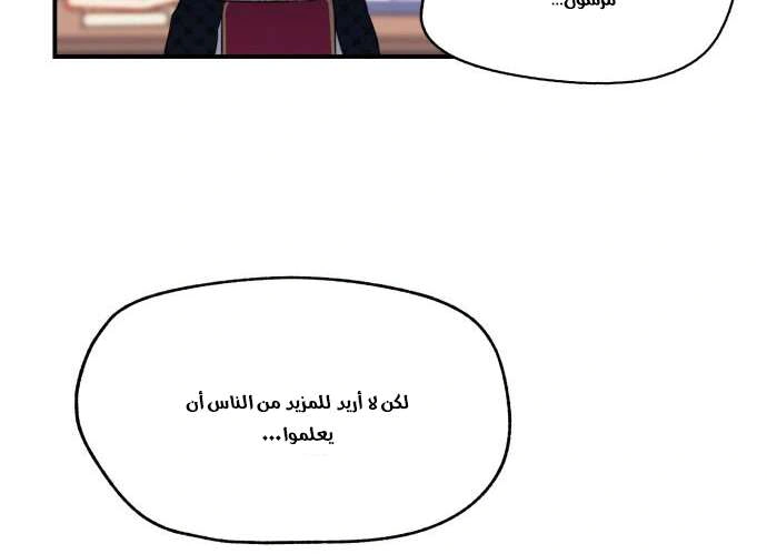 Read Blinded by the Setting Sun AR Manga Online