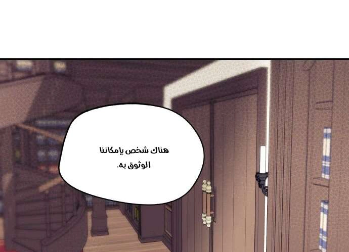 Read Blinded by the Setting Sun AR Manga Online