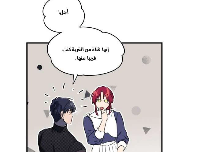 Read Blinded by the Setting Sun AR Manga Online