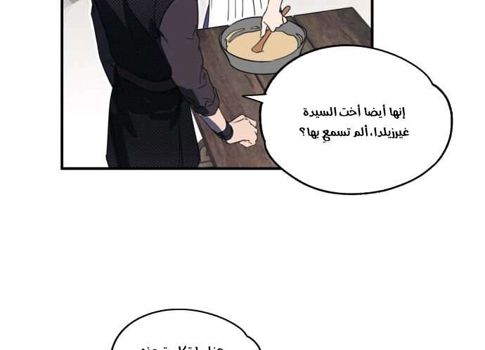 Read Blinded by the Setting Sun AR Manga Online