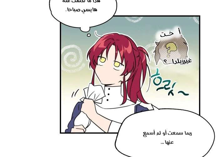 Read Blinded by the Setting Sun AR Manga Online