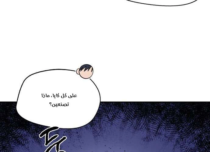 Read Blinded by the Setting Sun AR Manga Online