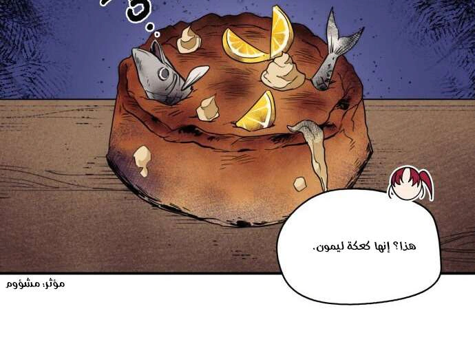 Read Blinded by the Setting Sun AR Manga Online