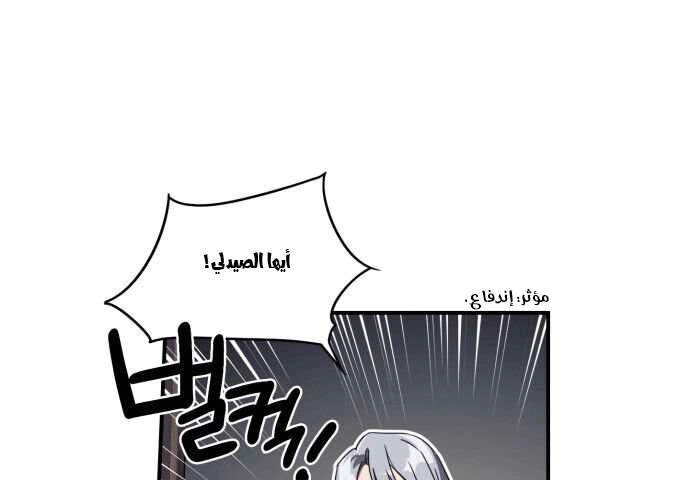 Read Blinded by the Setting Sun AR Manga Online