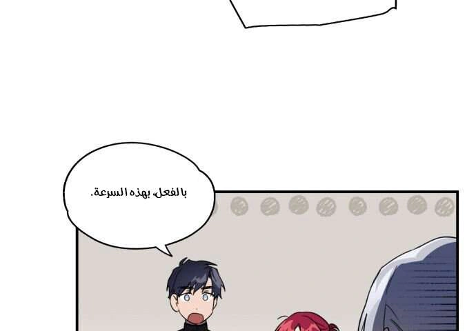 Read Blinded by the Setting Sun AR Manga Online