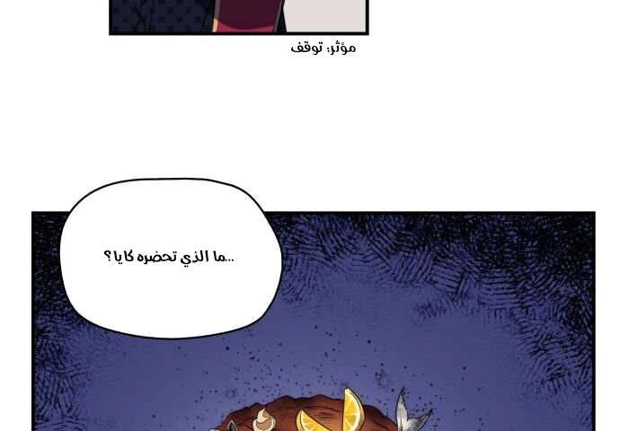 Read Blinded by the Setting Sun AR Manga Online