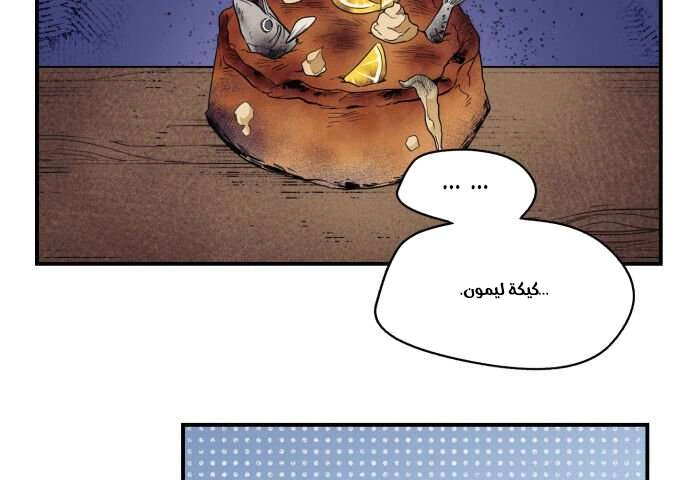 Read Blinded by the Setting Sun AR Manga Online