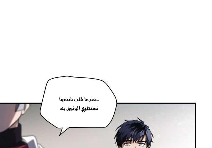 Read Blinded by the Setting Sun AR Manga Online