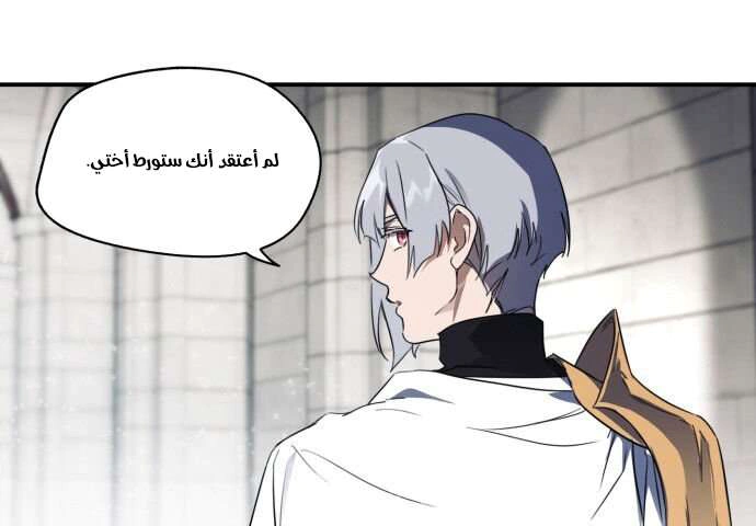 Read Blinded by the Setting Sun AR Manga Online