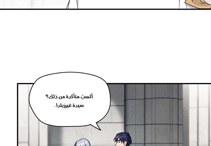 Read Blinded by the Setting Sun AR Manga Online