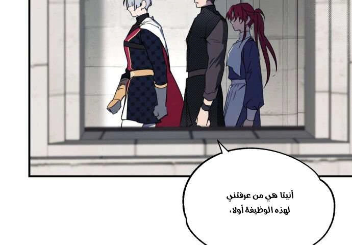 Read Blinded by the Setting Sun AR Manga Online